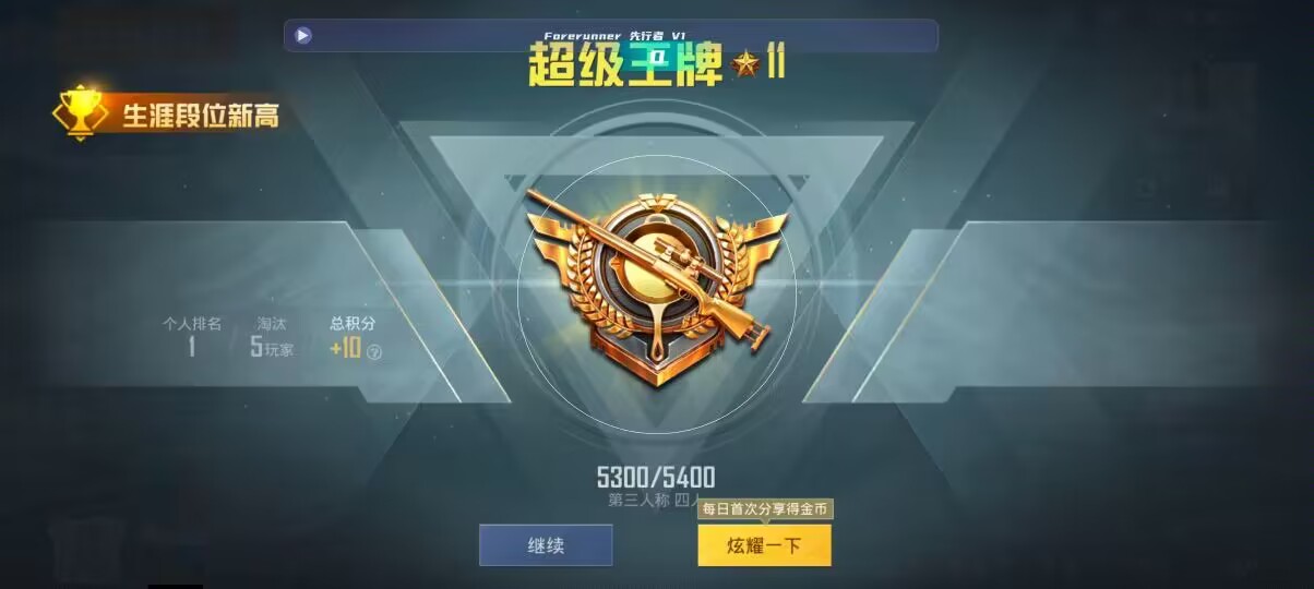 和平精英先行者透视直装 - ����bug��Һ�ƽ��Ӣ辅助预览图