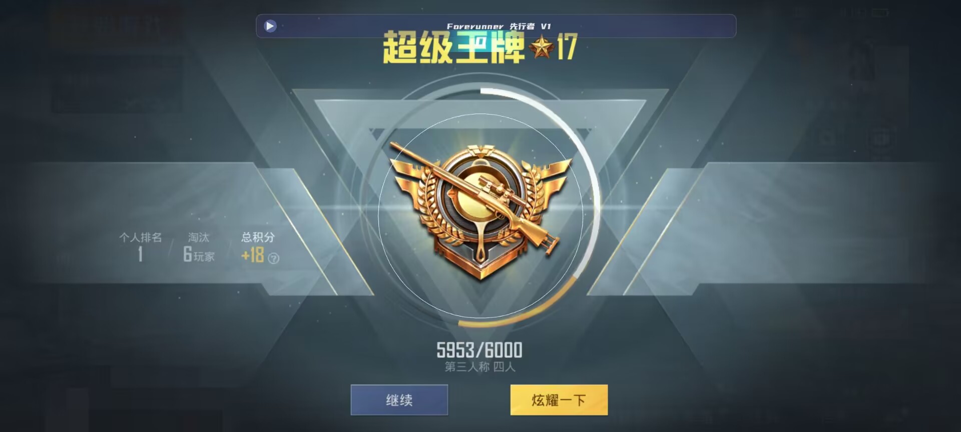 和平精英鸡腿辅助自瞄 - ����bug��Һ�ƽ��Ӣ辅助预览图